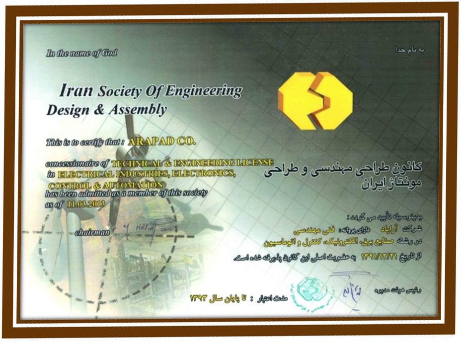 کانون طراحی مهندسی و طراحی مونتاژ ایران